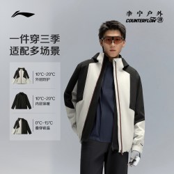 李宁 户外CF溯｜万龙甲三合一冲锋衣男新款秋季外套防风防水上衣