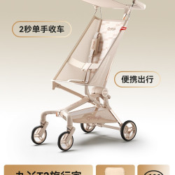 丸丫 T2口袋推车轻便折叠婴儿车