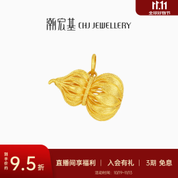 潮宏基 非遗花丝福禄古法黄金吊坠女足金挂坠颈饰葫芦生日礼物TK J 单吊坠 6.15g