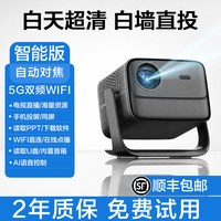 移动端：飞利浦 新飞利浦投影仪家用超清清4K解码自动对焦白天直投手机投屏商务办公高清智能投影机