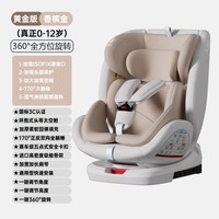 儿童安全座椅汽车用婴儿宝宝车载360旋转坐椅便携式0-12岁可坐躺