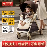 移动端：BaoBaoHao 宝宝好A12max双向婴儿推车轻便可折叠可坐可躺便携儿童口袋推车