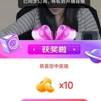 京东iqoo直播分享10京豆