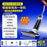 移动端：超尼 洗地机吸拖洗一体机家用拖地机吸尘扫地三合一无线拖把智能自清洗