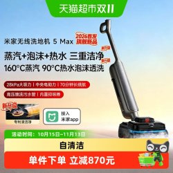 米家 小米米家无线洗地机4Max躺平清洁臂贴边洗防缠绕灭菌