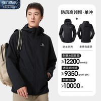骆驼 AD12263538A5 防风防水 幻影黑 男 冲锋衣
