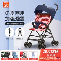 移动端：好孩子 婴儿推车超轻便携可坐冬夏两用折叠宝宝伞车棉垫可拆避震