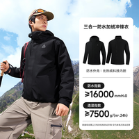 361° 山河衣2.0 雨屏 三合一加绒 男女同款防风防水加厚冲锋衣 632533603（比热绒内胆）