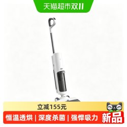 米家 无线洗地机4C母婴级大吸力防缠绕自清洁全链路杀菌吸拖一体
