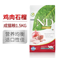 FARMINA PET FOODS 法米娜全价猫粮进口无谷布偶1到3月幼猫专用成猫粮1.5kg