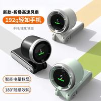艾勒丝汀 户外便捷折叠风扇  石墨黑 5档飓风3000mAh