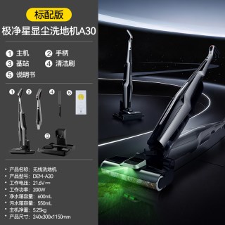 移动端：德尔玛 洗地机绿光躺平吸拖一体机家用无线大吸力智能拖把拖地机