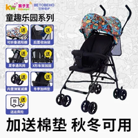 贝特倍护 孩子王贝特倍护儿童手推车遛娃轻便折叠可坐可躺宝宝婴儿伞车