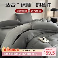 AVIVI 110g床上四件套双人床单枕套水洗棉四件套 被套200