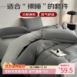 AVIVI 110g床上四件套双人床单枕套水洗棉四件套 被套200