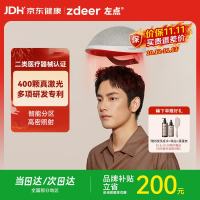 左点 激光生发帽医用级雄激素源性脱发治疗仪增发密发 400灯珠