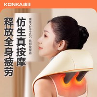 移动端：康佳 颈椎按摩器按摩披肩肩颈斜方肌腰背腿部颈部按摩器 KJAM-6701