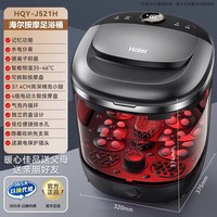 移动端：海尔 泡脚桶恒温加热全自动按摩抑菌冲浪足浴器洗脚盆男女生送礼物