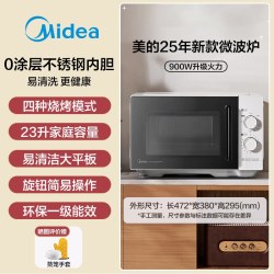 美的 微波炉C231微烤一体家用不锈钢内胆变频平板速热官方正品