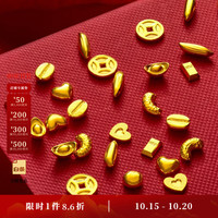 老鳳祥 老凤祥爱豆系列爱心金豆黄金足金摆件收藏升学礼礼物 金条(店长推荐) 0.50