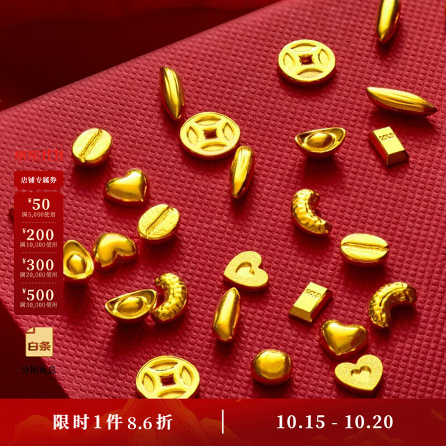 老鳳祥 老凤祥爱豆系列爱心金豆黄金足金摆件收藏升学礼礼物 金条(店长推荐) 0.50