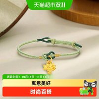 88VIP：周大福 碌柚子叶足金吊坠配绿金手绳 EOR1995
