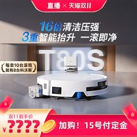 科沃斯 T80系列 扫拖一体机器人