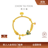 周大福 傳承礼物鎏彩蝴蝶藏蕴传承足金古法黄金手链R36016送女友 R36016