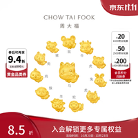 周大福 十二生肖足金黄金转运珠男女同款多款可选生日礼物 EOR1259 兔