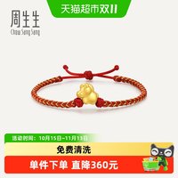 88VIP：周生生 珠宝黄金足金生生有礼生肖马红绳手链新年礼物96319B