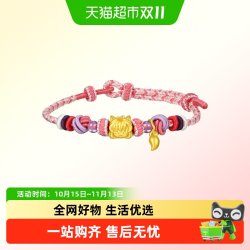周生生黄金足金犬夜叉系列紫水晶犬夜叉手链96738B定价