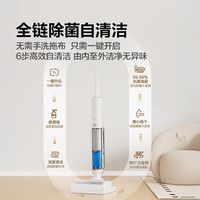 移动端：海尔 云朵L1洗地机家用无线防缠除菌贴边洗拖一体自动清洗拖地机