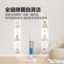 海尔 云朵L1洗地机家用无线防缠除菌贴边洗拖一体自动清洗拖地机