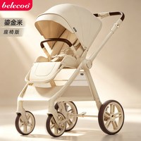 移动端：贝丽可 婴儿车高景观一键折叠可坐可躺护脊避震二合一宝宝推车