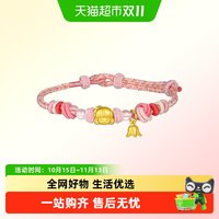 88VIP：周生生黄金足金犬夜叉系列粉色芙蓉石桔梗手链96742B定价