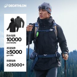 迪卡侬 冲锋衣女男户外冬季三合一可拆卸加厚防风加绒外套ODT2