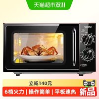 移动端、88VIP：格兰仕 微波炉家用智能机械式旋钮大平板20L多功能速热解冻