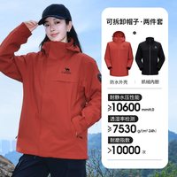 移动端、88VIP：骆驼 户外冲锋衣女2026年新款秋冬三合一可拆卸三防登山旅行外套男