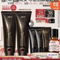 HBN 洗面奶100g*2氨基酸男士女士洁面控油保湿温和深层清洁生日礼物