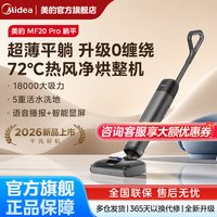 美的 GX5 Pro 无线洗拖吸一体机