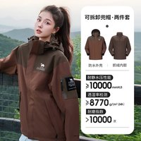 移动端、88VIP：骆驼 户外三合一冲锋衣男女2025户外防风防水夹克登山服外套男