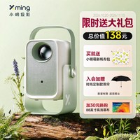 移动端：小明 Q5 Neo Plus智能投影仪家用超高清4K解码投影机宿舍卧室客厅家庭影院手机投屏政府补贴