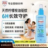 Aerogard 澳乐家天然驱蚊喷雾175ml 长效防蚊！