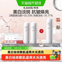 88VIP：韩束 白蛮腰水乳烟酰胺淡斑美白补水保湿敏肌适用紧致提拉淡纹保湿80ml水+80ml乳液