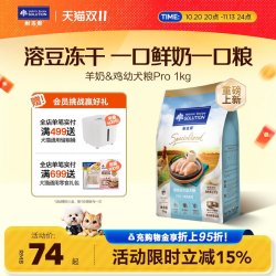 SOLUTION 幼犬专用狗粮鲜肉羊奶中小型犬通用型全价犬粮奶糕