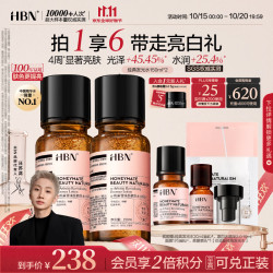 HBN 经典发光水150ml*2（赠同款经典发光水30ml+原白水10ml+面膜1片+喷头1个
）熊果苷爽肤水熬夜提亮