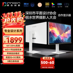Innocn CB27U1 120Hz高刷 27英寸4K显示器 白色