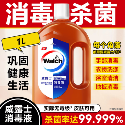 威露士 消毒液 家居室内衣物地板玩具宠物用品多用途除菌消毒水 1L