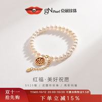 京润珍珠 手链女925银红福淡水珍珠手串福字牌年轻款生日礼物送女友