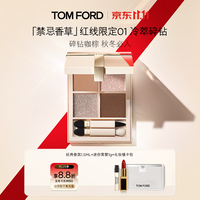 TOM FORD 全新禁忌香草 限定四色TF眼影盘01 11g  赠经典香水1.5ml